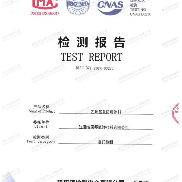 永康重防腐地坪,永康超强耐腐蚀涂料产品图2