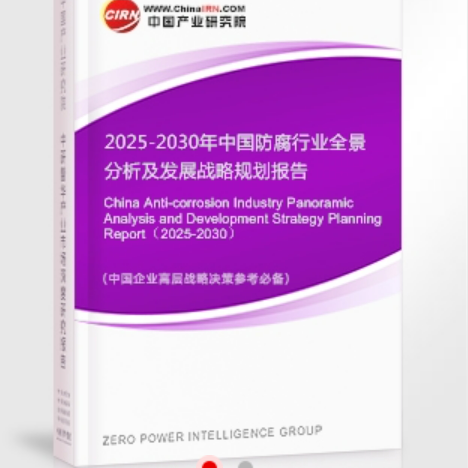 永康安特佳防腐为您解读2025防腐行业市场规模及未来趋势分析