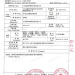 永康重防腐地坪,永康超强耐腐蚀涂料-缩略图3