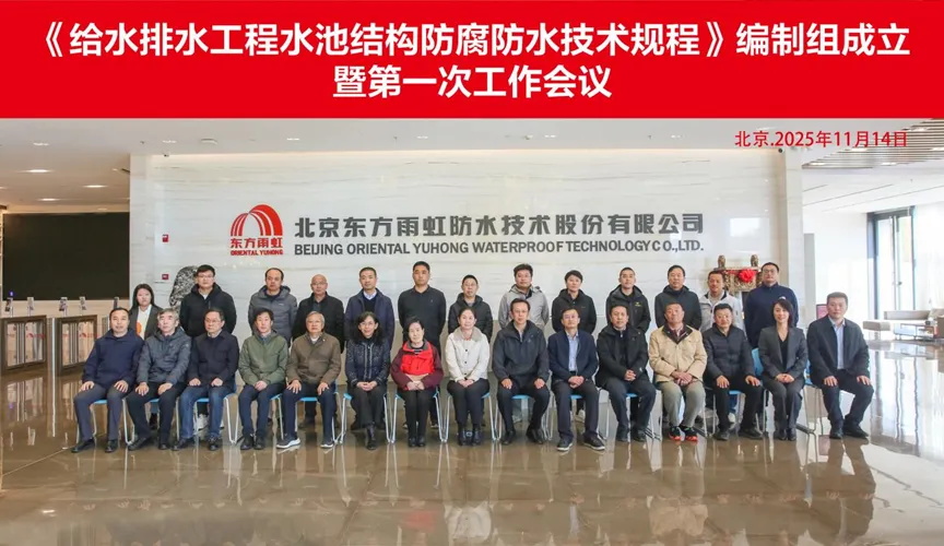 永康安特佳防腐地坪公司受邀参编《给水排水工程水池结构防腐防水技术规程》国家团体标准